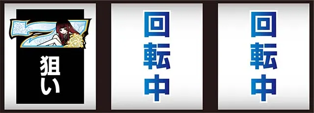 地獄少女3打ち方