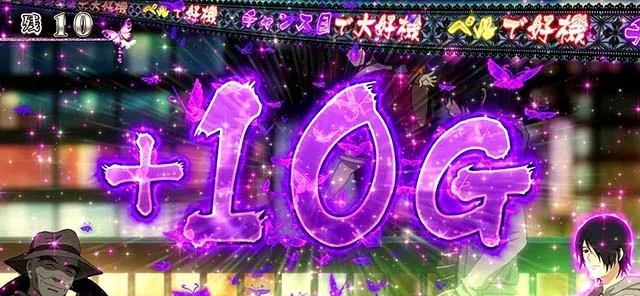地獄少女3あい探索ステージ+10G