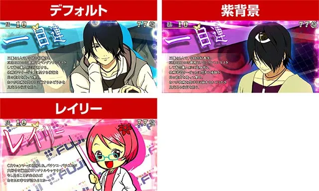 地獄少女3回想ボーナスキャラ紹介