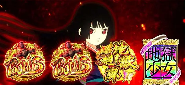 地獄少女3通常時のシナリオ
