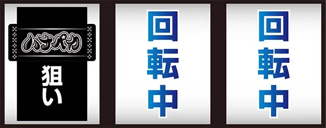 はなぺか打ち方