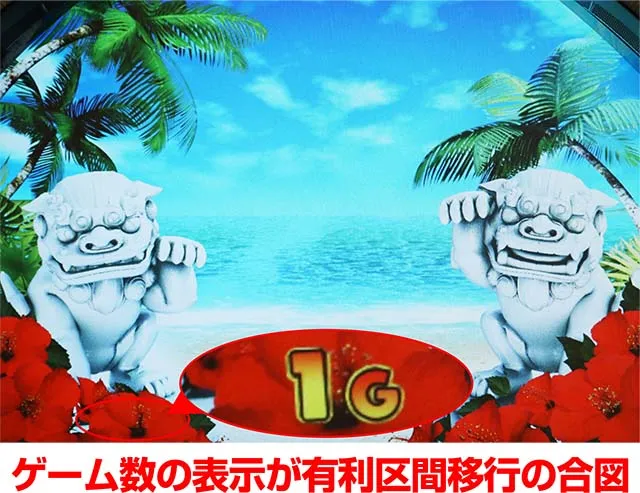 はなぺか非有利区間