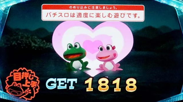 ケロット4打ち方REG