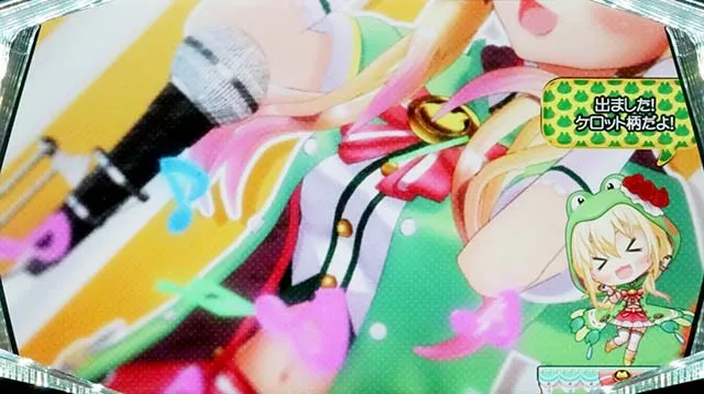 ケロット4虹河ラキ演出