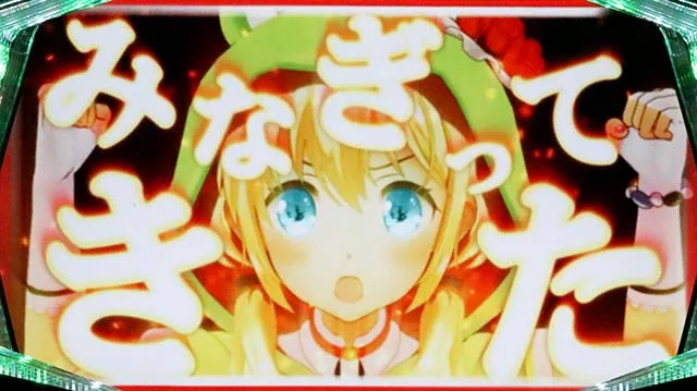 ケロット4虹河ラキチャンス演出