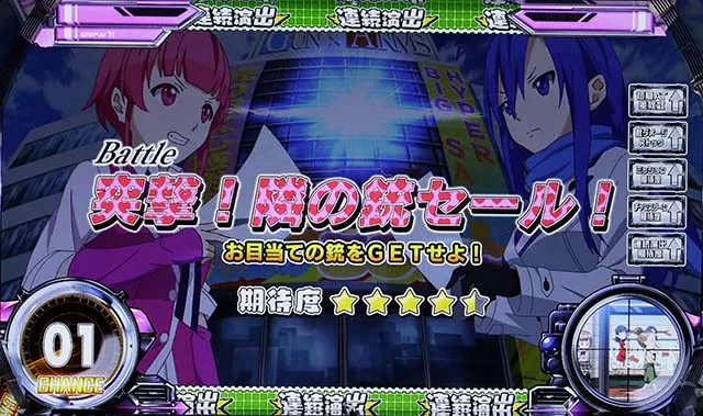 スナイパイ71初代演出