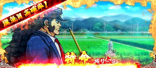 サラ番2CZ特命