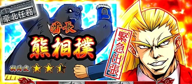 サラ番2対決