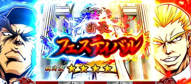 サラ番2フェスティバル