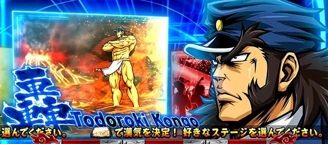 サラ番2轟ボーナス
