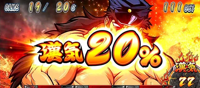 サラ番2轟ボーナス
