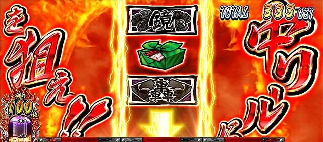 サラ番2頂スラッシュバスバチャレンジ