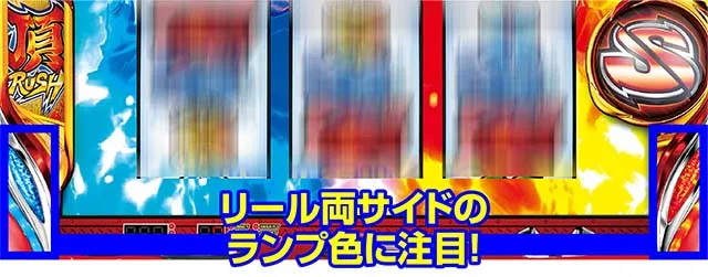 サラ番2轟ATサイドランプ白発光