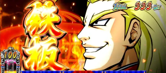 サラ番2鏡AT漢気演出