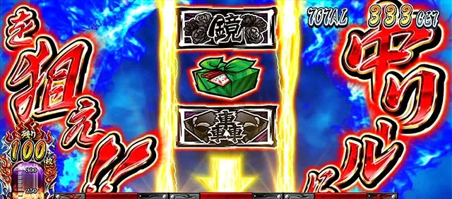 サラ番2頂クロスラッシュバスバチャレンジ青