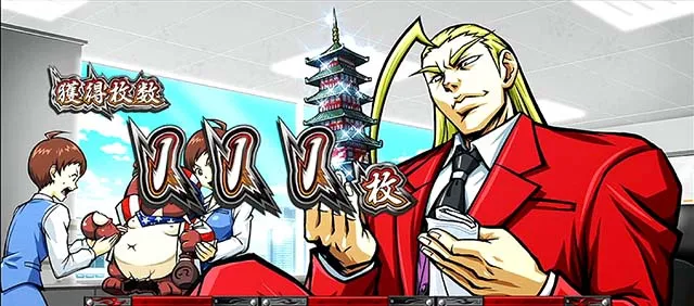 サラ番2本社設定2以上確定