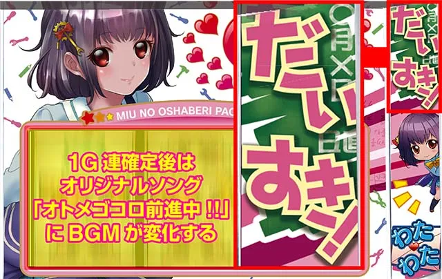 みうスロATだいすきランプ