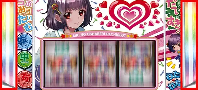 みうスロランプの色