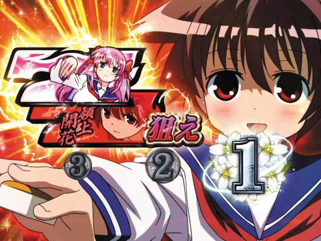 咲BIG