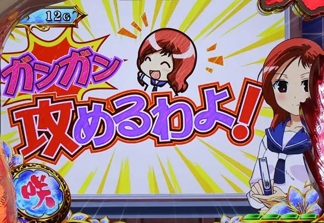 咲ホワイトボード演出