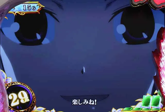 咲久企み演出