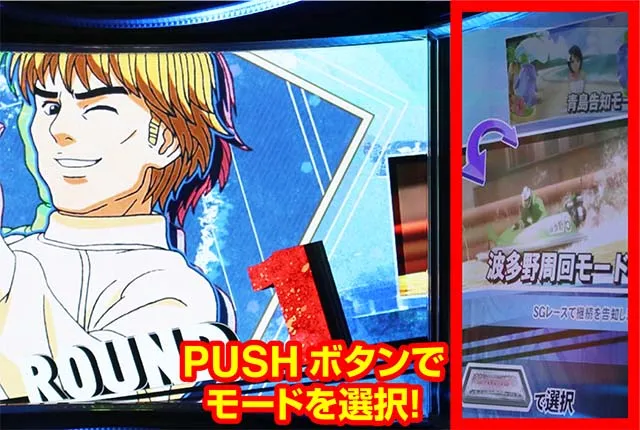 モンキーターン4AT演出モード