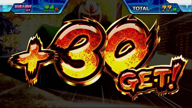 モンキーターン4ATレア役
