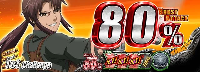ブラクラ4デスペラードバトルバーストアタック