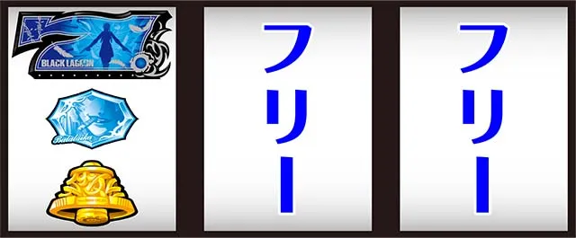 ブラクラ4打ち方