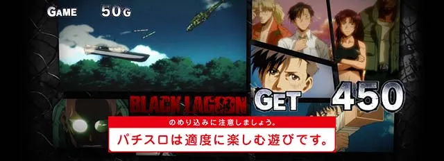 ブラクラ4AT終了画面デフォルト