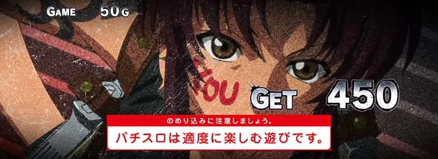 ブラクラ4AT終了画面レヴィ