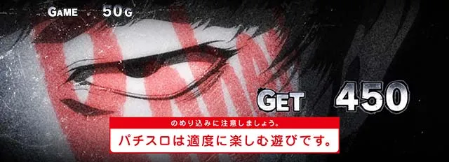 ブラクラ4AT終了画面ロベルタ設定2以上