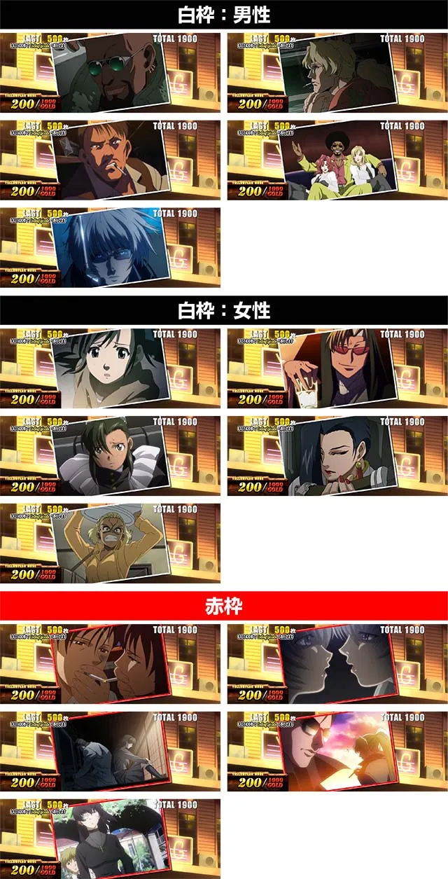 ブラクラ4イエローフラッグモード画像白枠赤枠