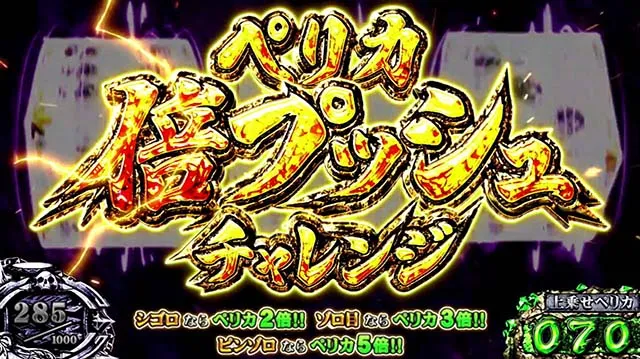 回胴黙示録カイジ~沼~ペリカ地下