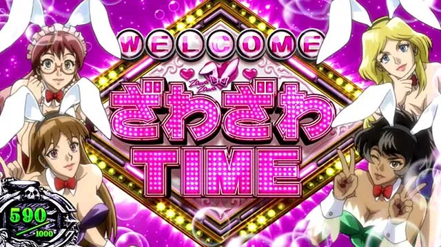 回胴黙示録カイジ~沼~ざわざわタイム