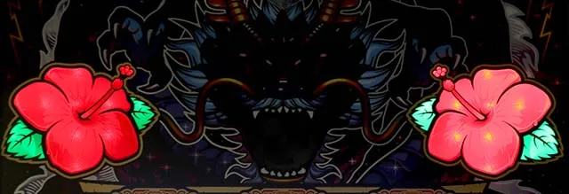ハイドラボーナス告知