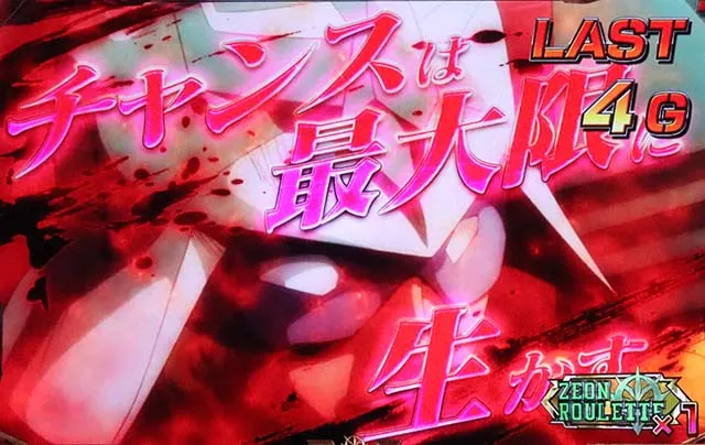 S逆襲のシャア名言