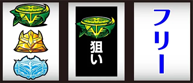 S逆襲のシャアスイカ停止