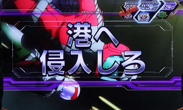 S逆襲のシャア潜入ミッション