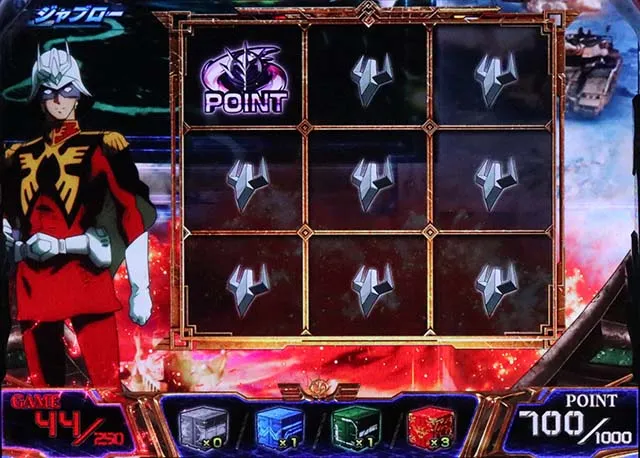 S逆襲のシャア前兆ゲーム数