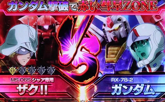 S逆襲のシャア赤い彗星バトル