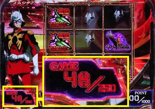 S逆襲のシャアゲーム数カウンタ赤