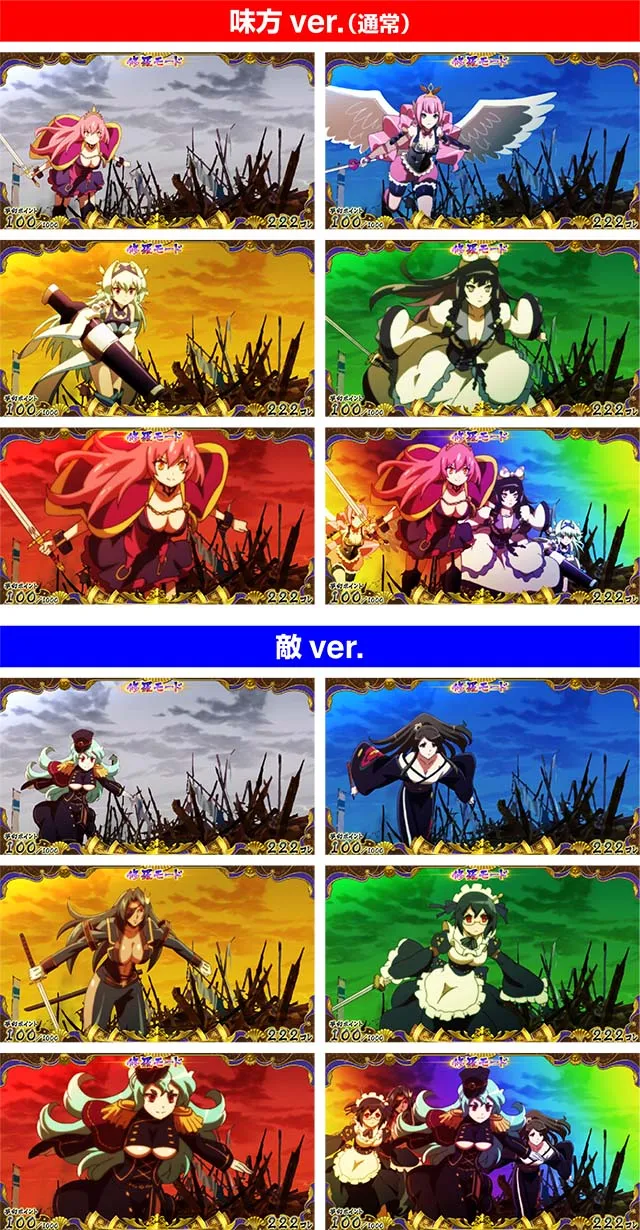戦コレ4修羅モードステージ色