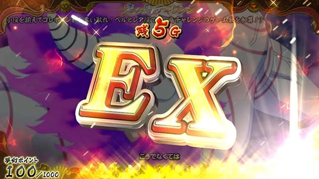 戦コレ4鬼ヶ島チャレンジエクストラ