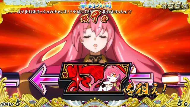 戦コレ4夢幻の間カットイン