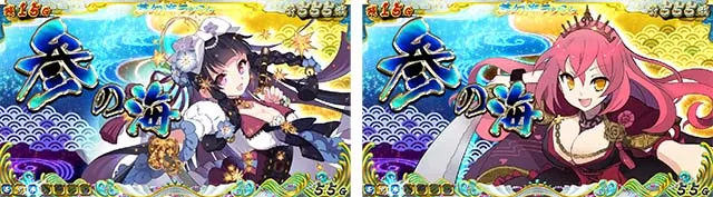 戦コレ4夢幻海ラッシュ扉絵