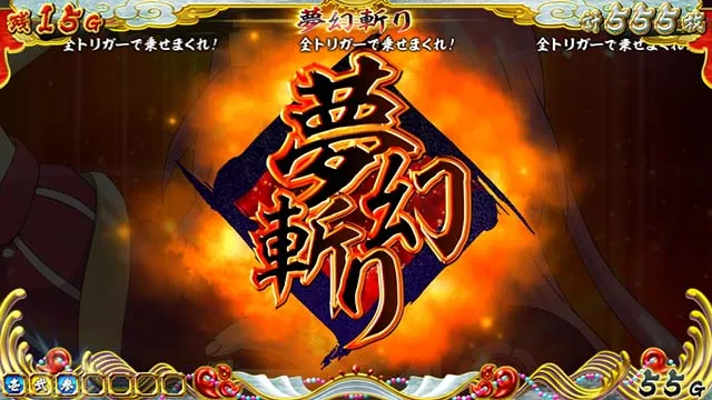 戦コレ4夢幻斬り