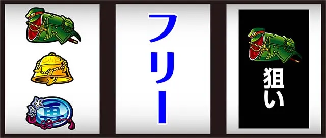 戦コレ4打ち方