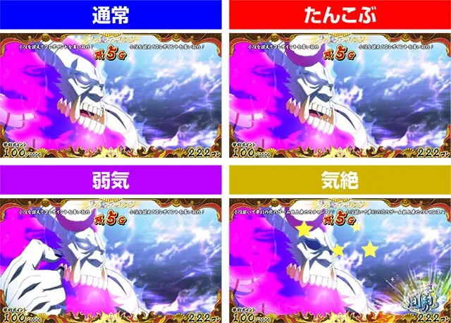 戦コレ4鬼ヶ島チャレンジ鬼の状態