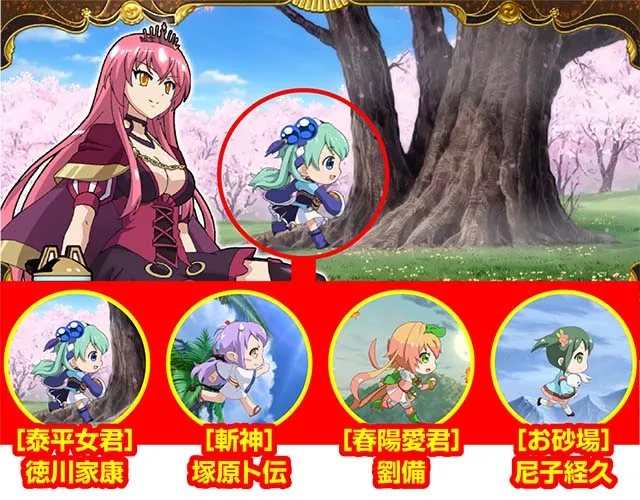 戦コレ4SD通過演出